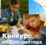 Выберите лучший детский рисунок к Дню шахтера - Город Мыски
