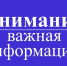 Отключение холодной воды - Город Мыски