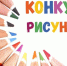 К юбилею города Мыски на платформе Кузбасс Онлайн стартует онлайн-конкурс эскизов «Логотип города» - Город Мыски