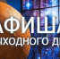 Куда сходить в выходные дни? Что посмотреть? - Город Мыски