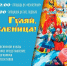 Мысковчан приглашают на масленичные гулянья - Город Мыски