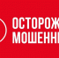 Внимание, мошенники приглашают мысковчан за медалями и другими наградами - Город Мыски