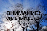 МЧС предупреждает о неблагоприятных погодных условиях
