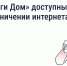 «Госуслуги Дом» теперь в белом списке Минцифры: почему это важно - Город Мыски