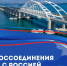 В образовательных организациях Мысков проходит тематическая неделя, посвященная Дню воссоединения Крыма и Севастополя с Россией - Город Мыски