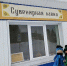 Творческая студия «Алтын Узы» (Золотые мастера) 22 марта открывает в поселке Чувашка Сувенирную лавку - Город Мыски