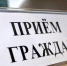 Завтра, 27 марта, глава города Мыски Евгений Тимофеев проведет выездной прием граждан в поселке Подобас - Город Мыски