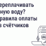 Как не переплачивать за холодную воду? - Город Мыски