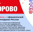 Мысковчане могут найти актуальную информацию и полезные советы о том, как поддержать своё здоровье на официальном портале Министерства здравоохранения России - Takzdorovo.ru - Город Мыски